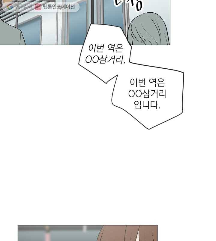 우리는 매일매일 62화 9