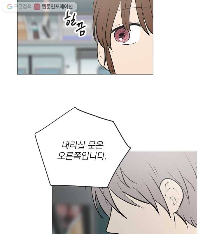 우리는 매일매일 62화 10