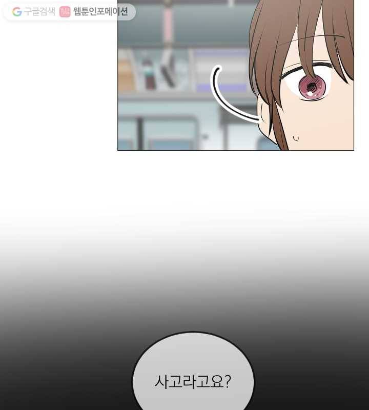 우리는 매일매일 62화 12