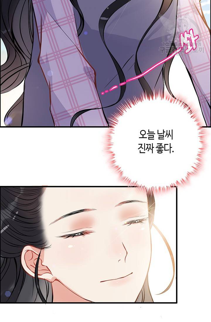 속도위반 대표님과 계약 아내 97화 3