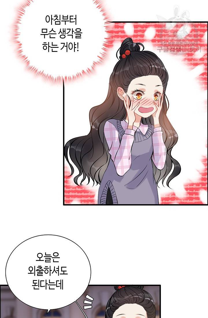 속도위반 대표님과 계약 아내 97화 5