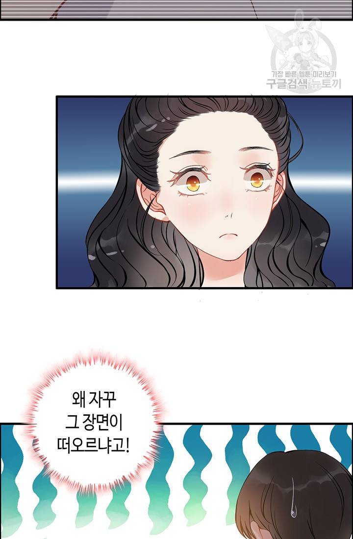 속도위반 대표님과 계약 아내 97화 9