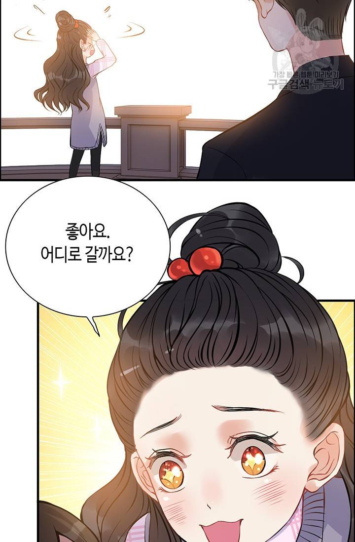 속도위반 대표님과 계약 아내 97화 10