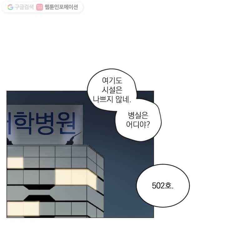 우리는 매일매일 마지막화 1