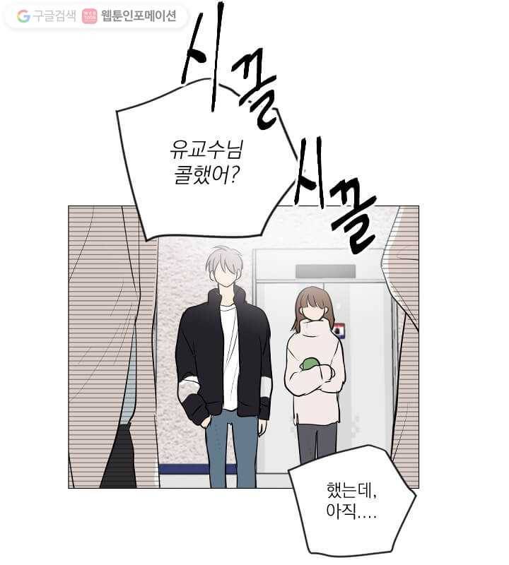 우리는 매일매일 마지막화 2