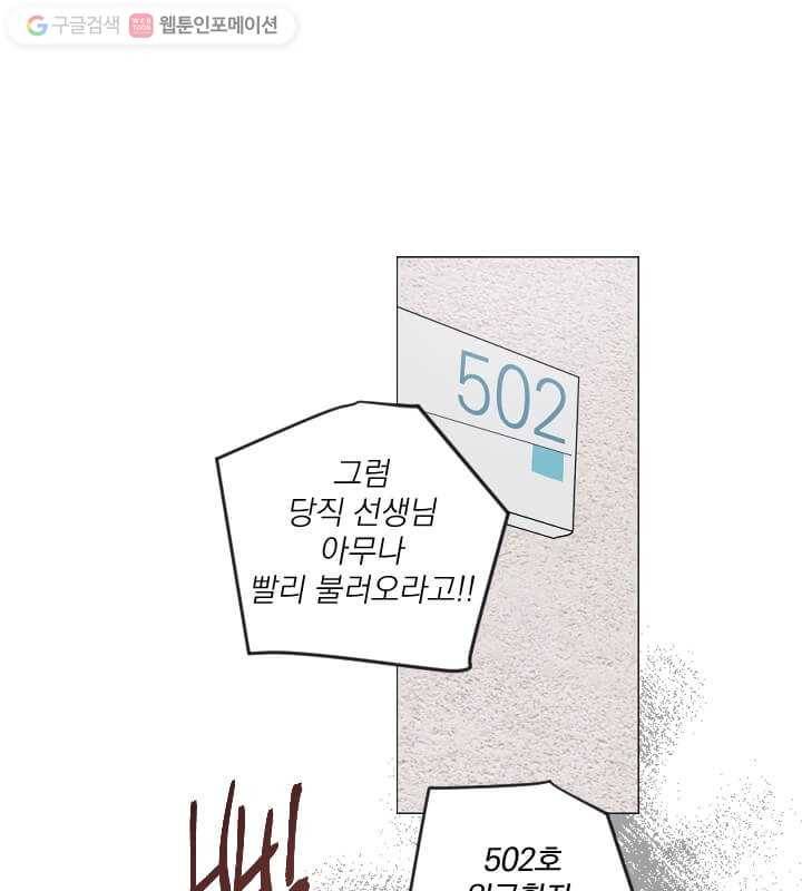 우리는 매일매일 마지막화 3