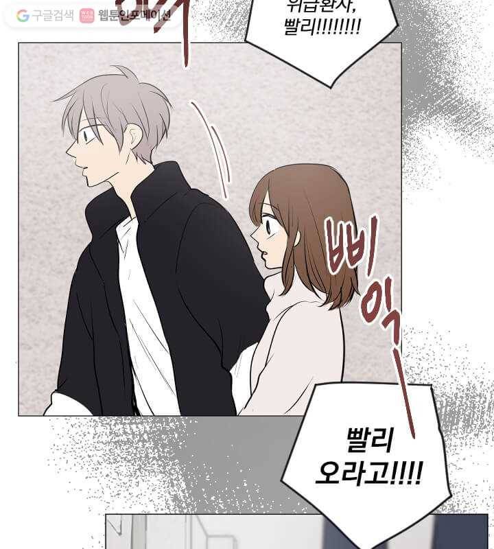 우리는 매일매일 마지막화 4