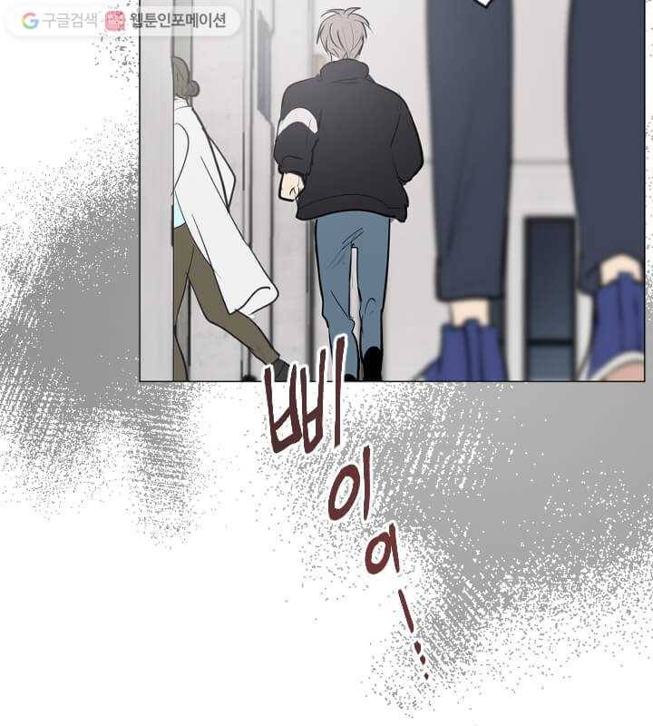 우리는 매일매일 마지막화 5