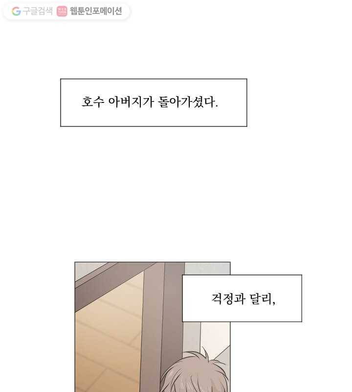 우리는 매일매일 마지막화 8