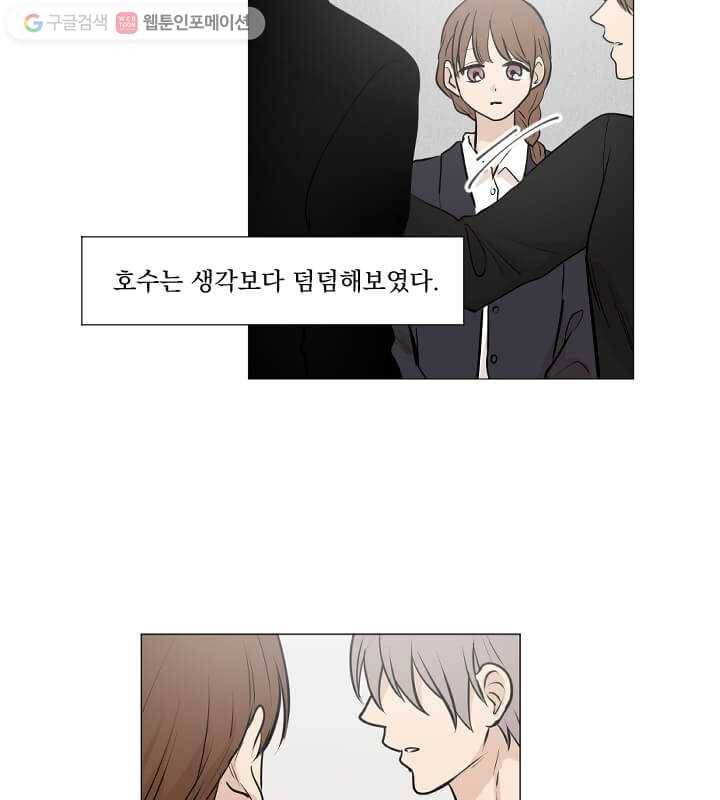 우리는 매일매일 마지막화 10