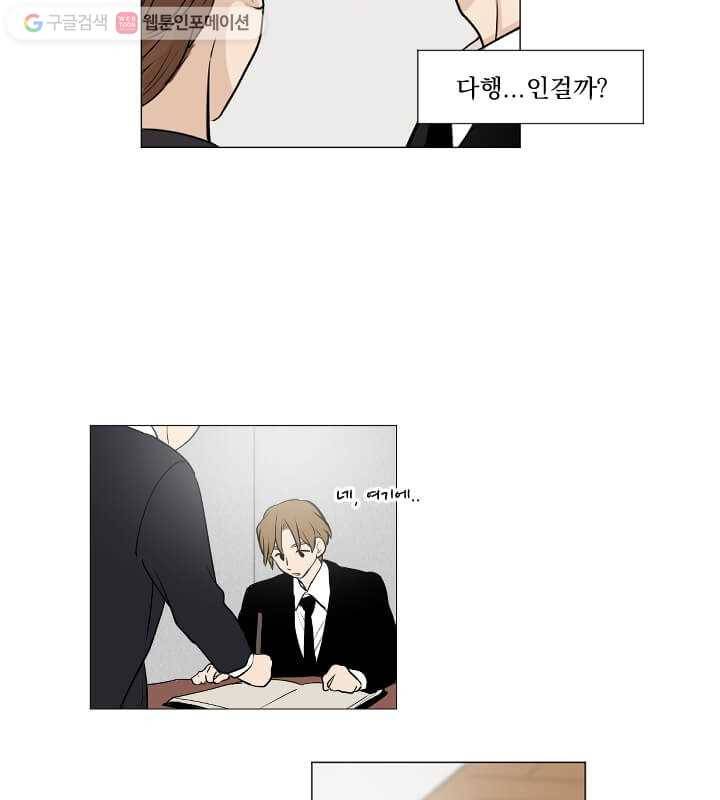 우리는 매일매일 마지막화 11