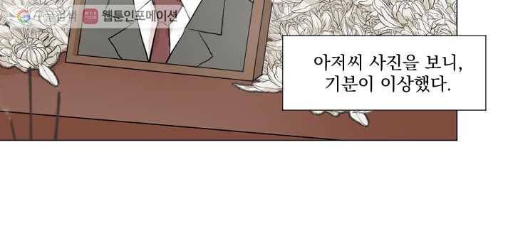 우리는 매일매일 마지막화 13