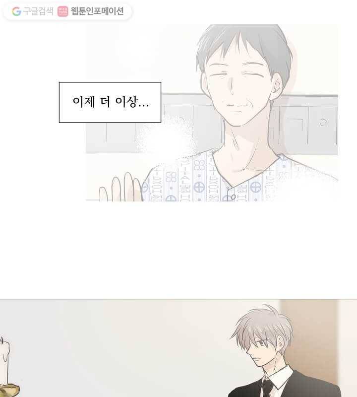 우리는 매일매일 마지막화 15