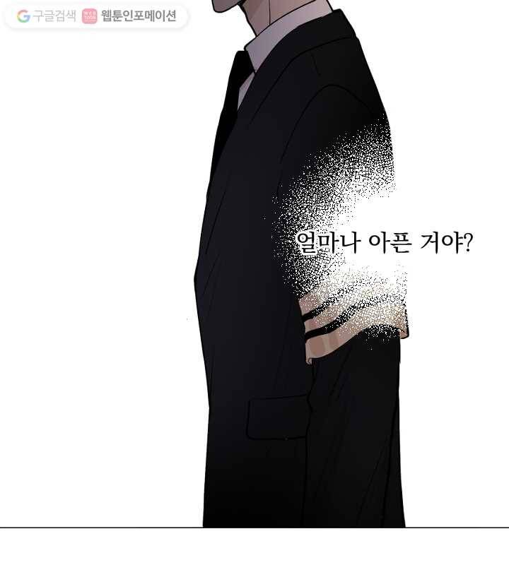 우리는 매일매일 마지막화 18