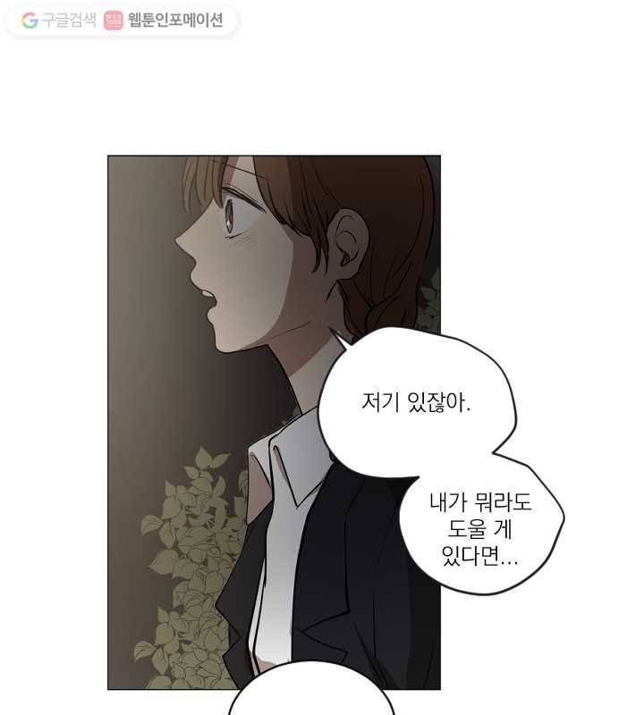 우리는 매일매일 마지막화 23
