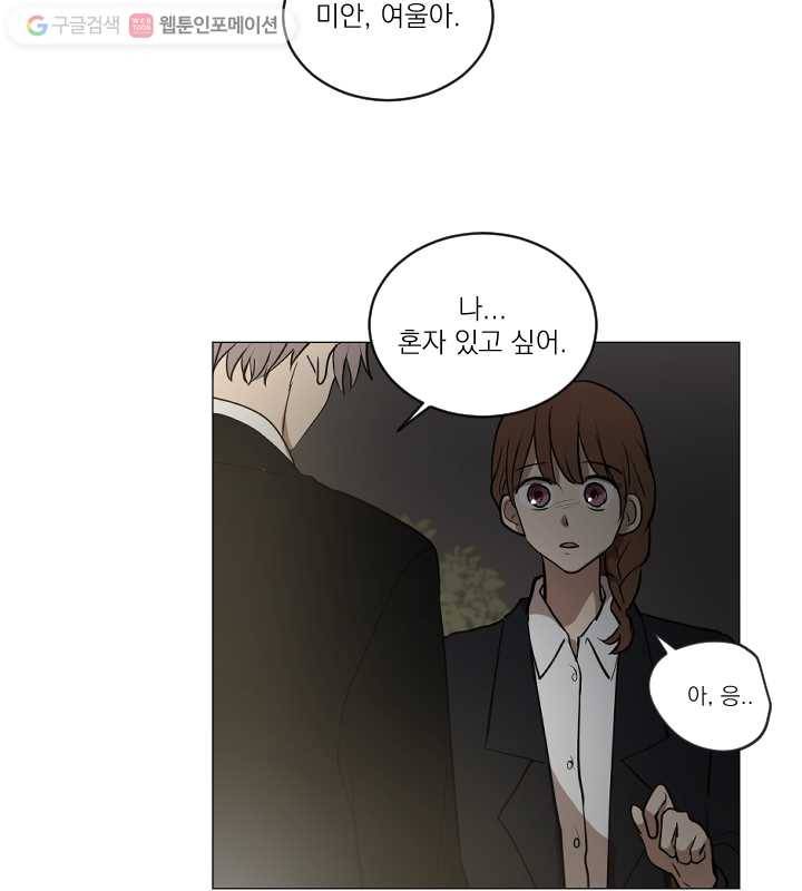우리는 매일매일 마지막화 24