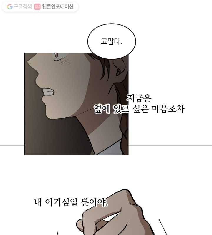 우리는 매일매일 마지막화 25