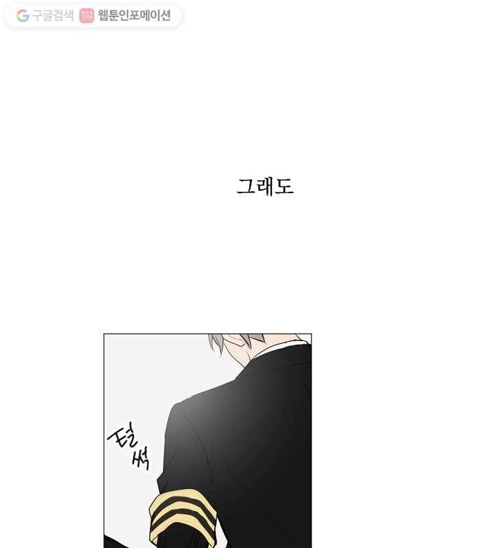 우리는 매일매일 마지막화 28