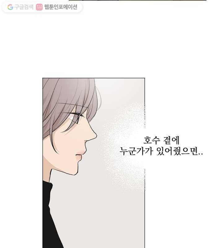 우리는 매일매일 마지막화 31