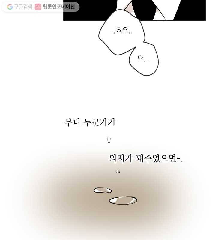 우리는 매일매일 마지막화 34