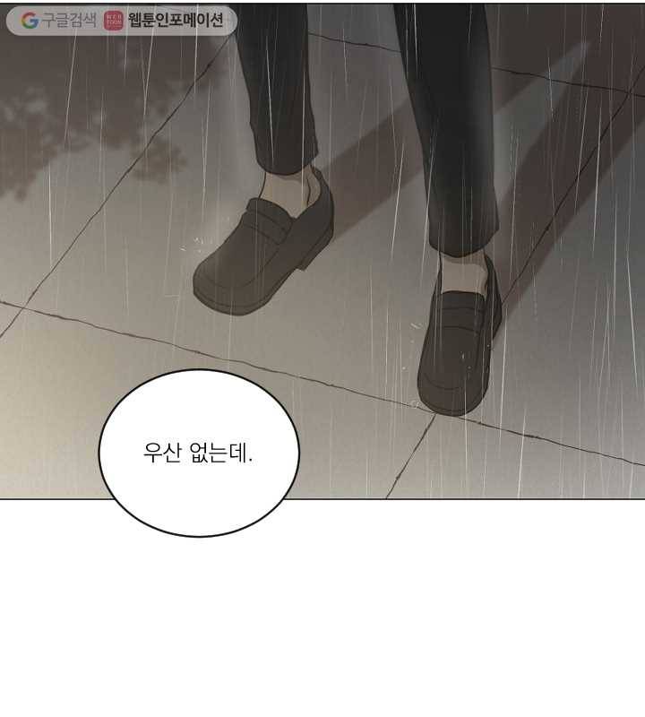 우리는 매일매일 마지막화 37