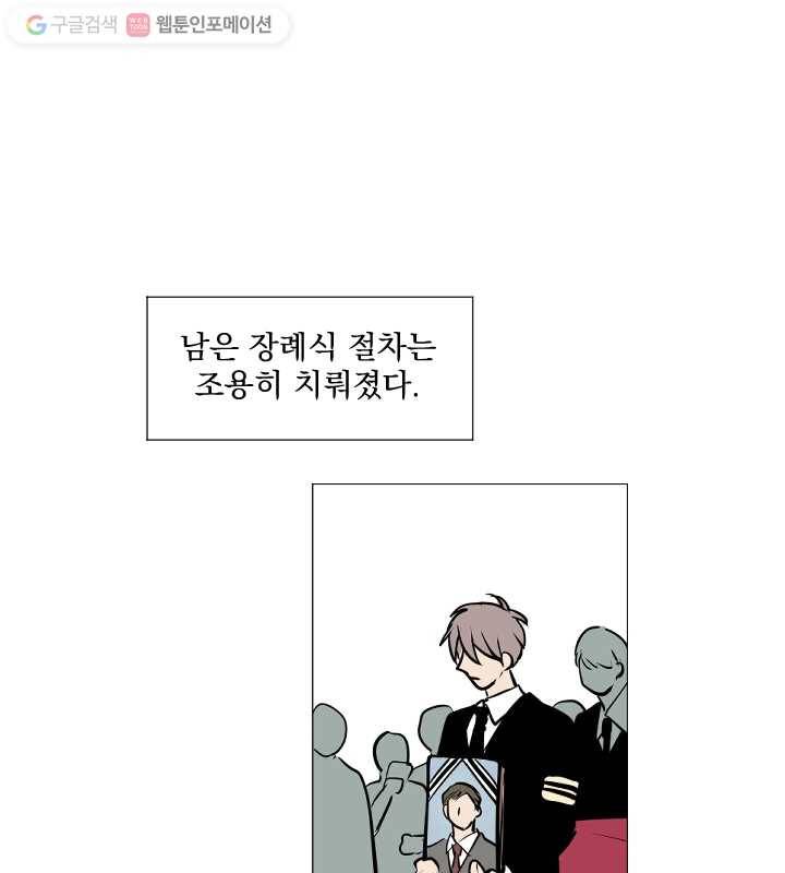 우리는 매일매일 마지막화 38