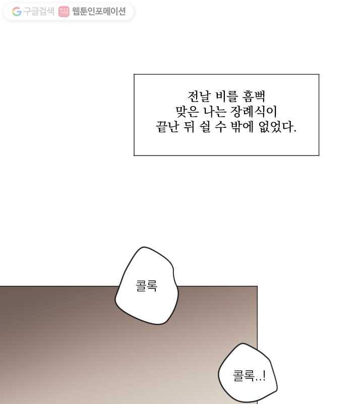 우리는 매일매일 마지막화 40