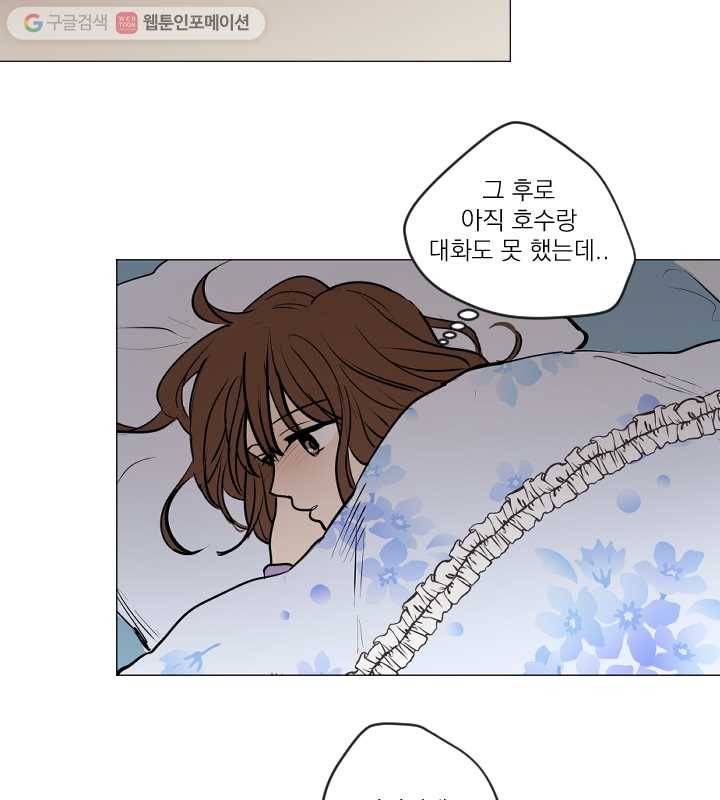 우리는 매일매일 마지막화 41