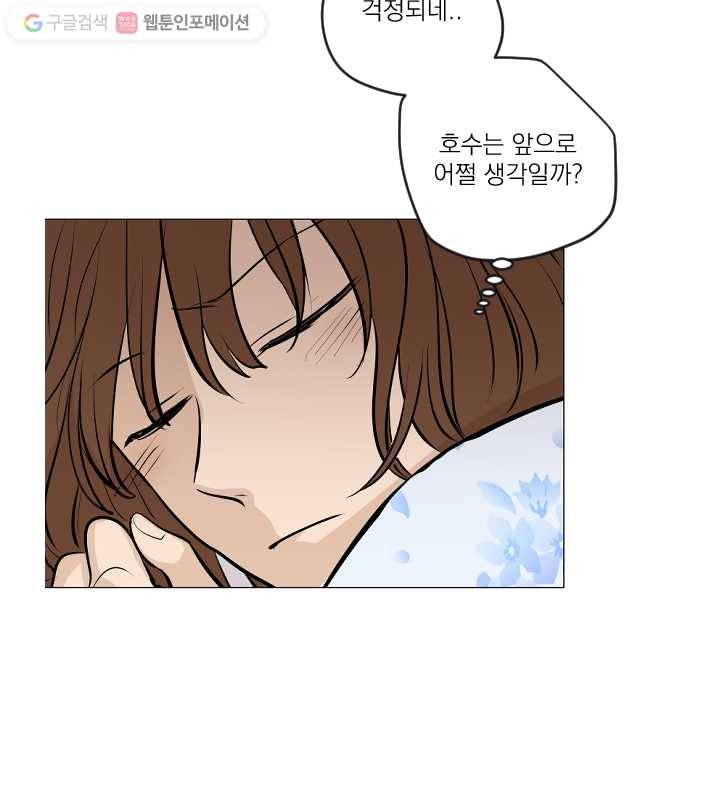 우리는 매일매일 마지막화 42