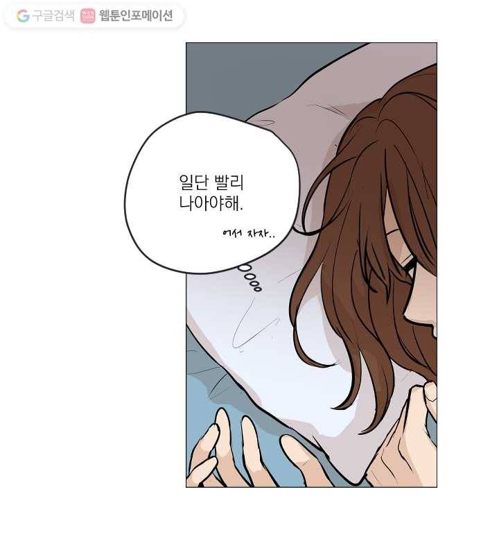 우리는 매일매일 마지막화 43