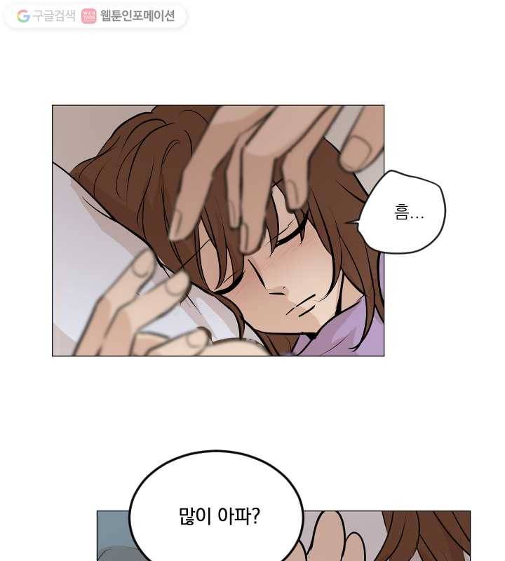 우리는 매일매일 마지막화 45