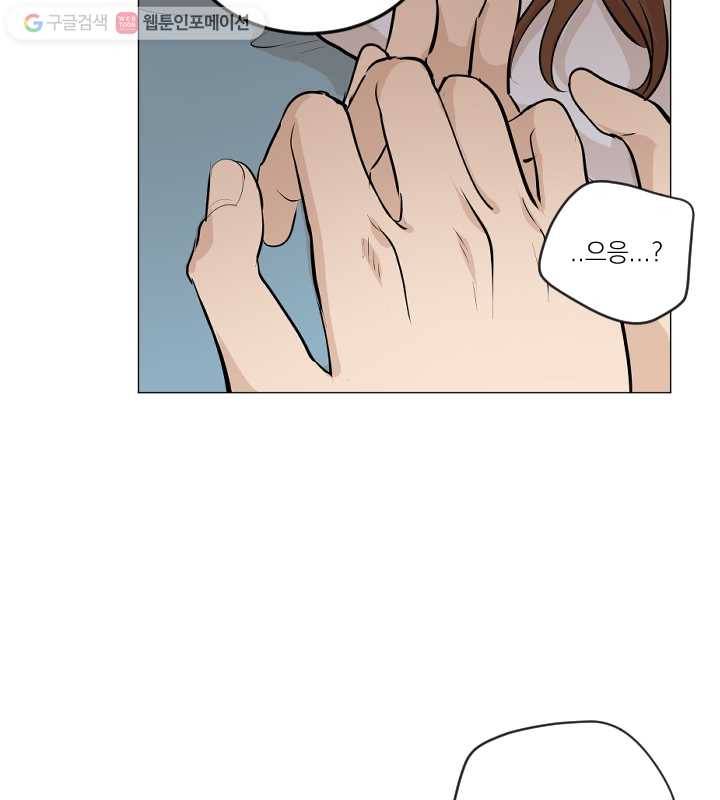 우리는 매일매일 마지막화 46