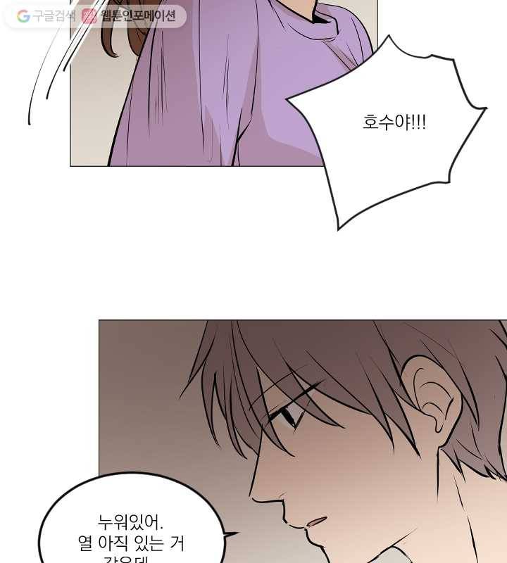 우리는 매일매일 마지막화 50