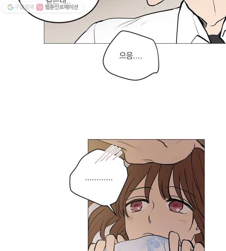 우리는 매일매일 마지막화 51