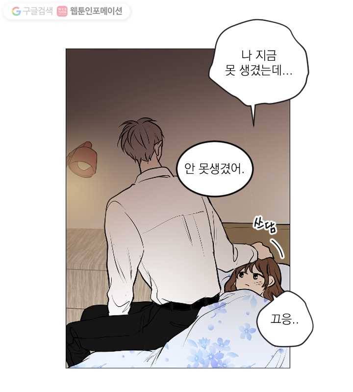 우리는 매일매일 마지막화 53