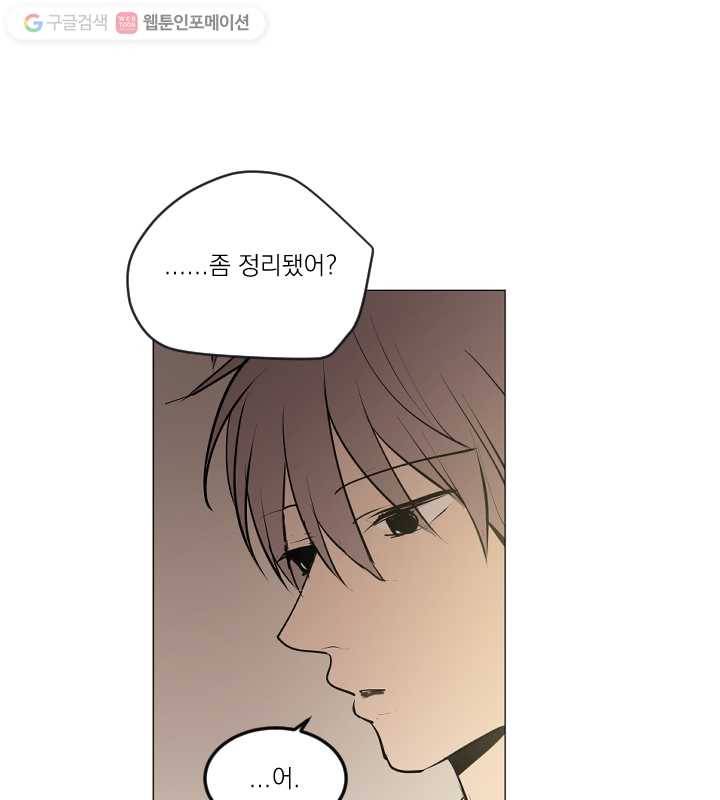 우리는 매일매일 마지막화 54