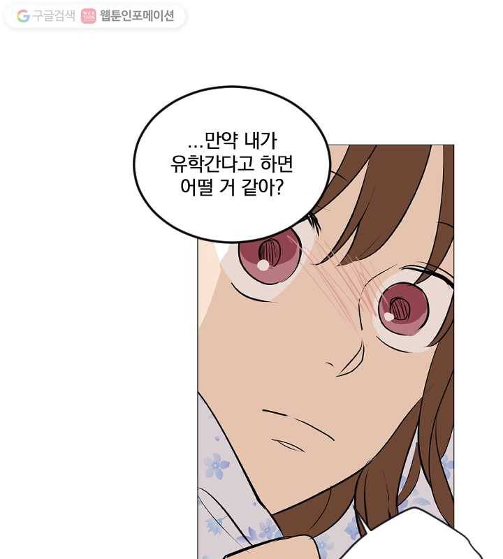 우리는 매일매일 마지막화 56