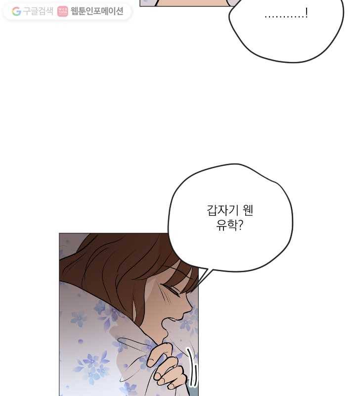 우리는 매일매일 마지막화 57