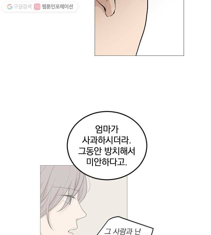 우리는 매일매일 마지막화 60