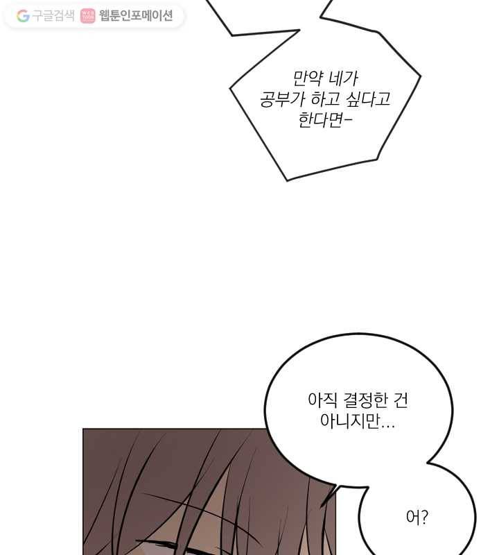 우리는 매일매일 마지막화 62