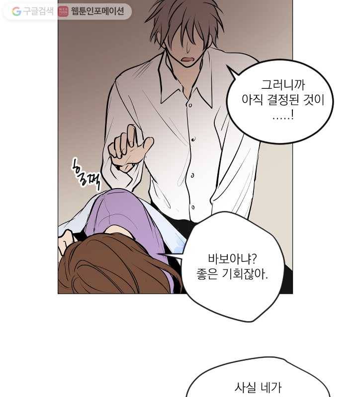 우리는 매일매일 마지막화 64