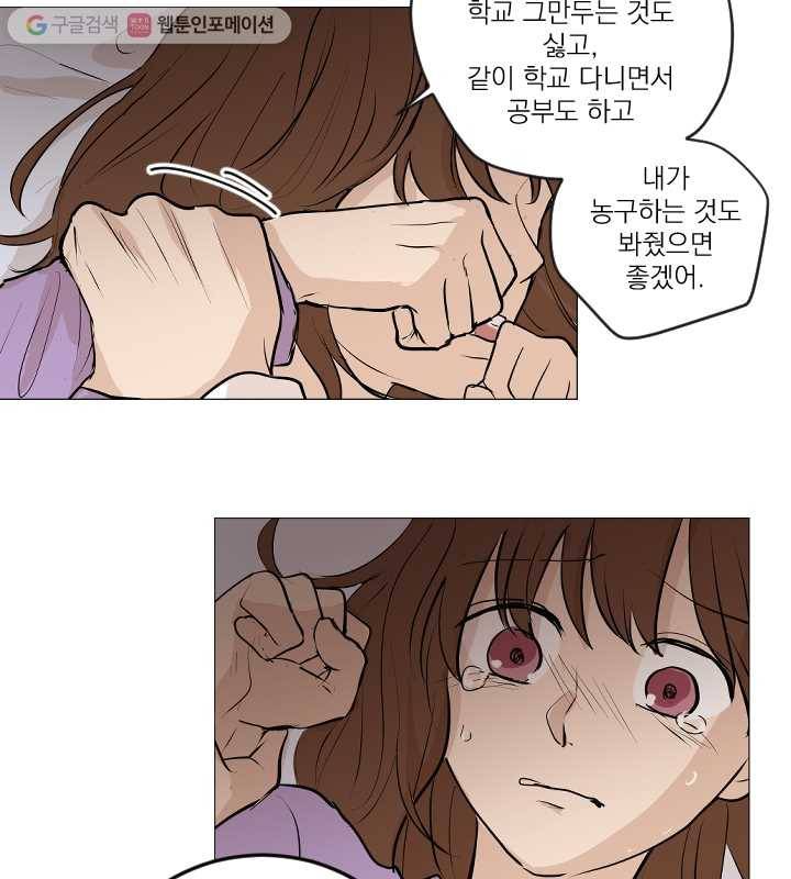 우리는 매일매일 마지막화 65