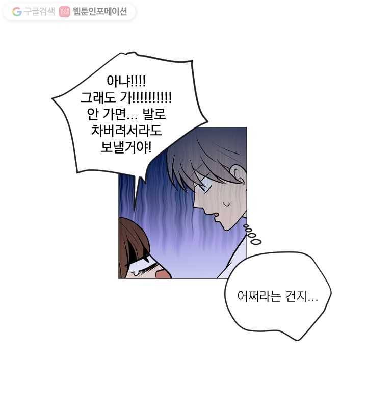 우리는 매일매일 마지막화 67