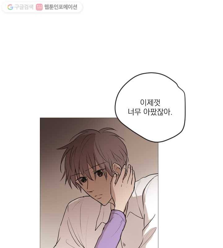 우리는 매일매일 마지막화 68