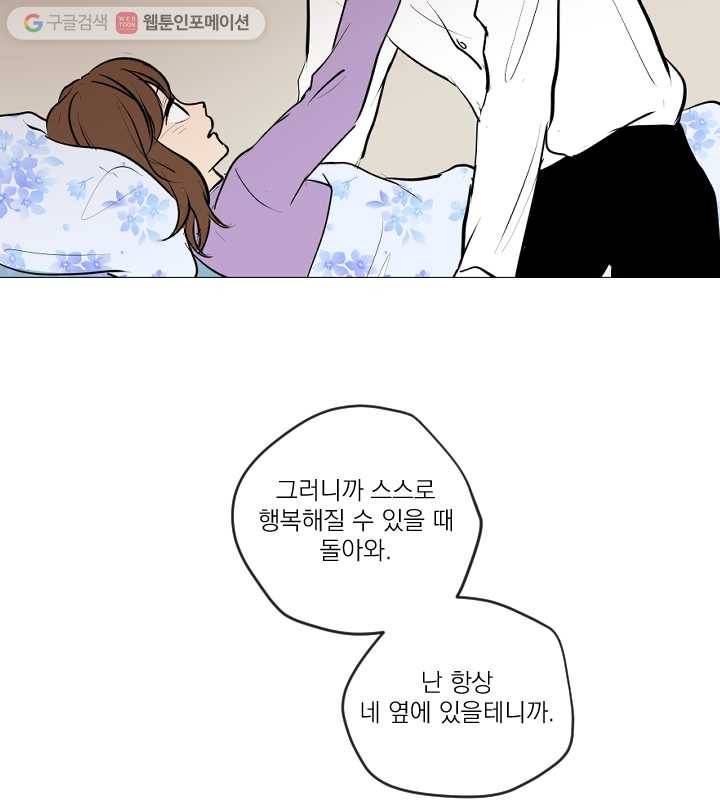 우리는 매일매일 마지막화 70