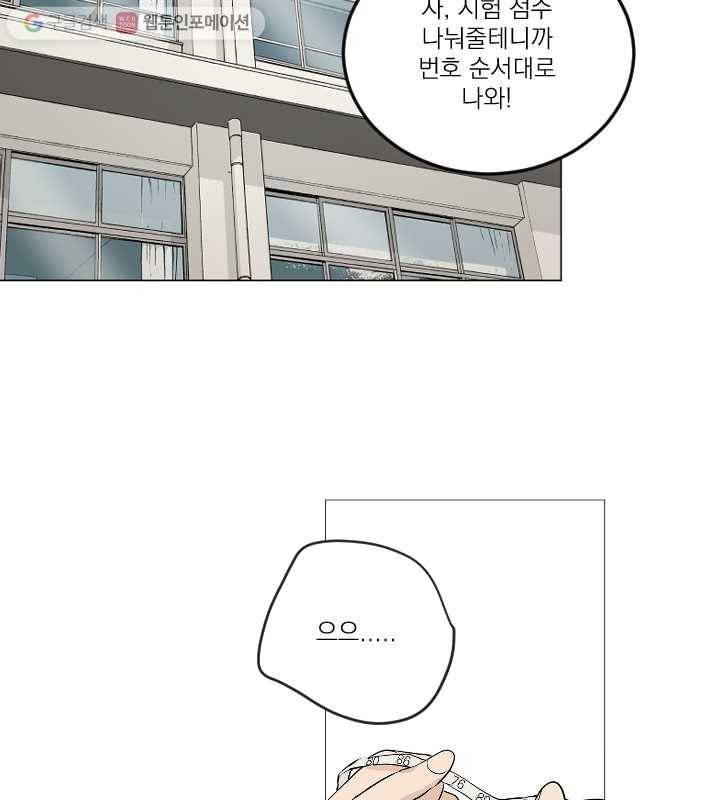 우리는 매일매일 마지막화 73