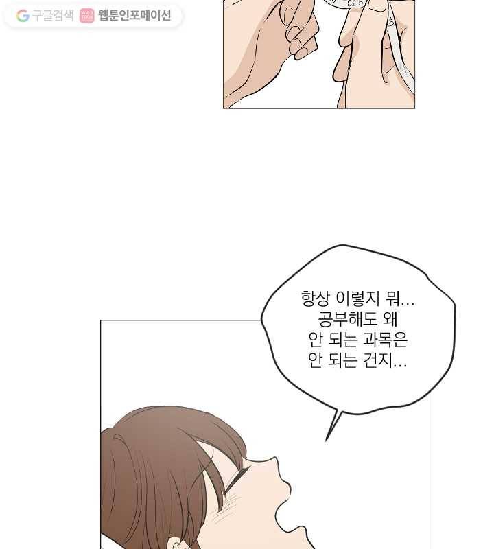 우리는 매일매일 마지막화 74