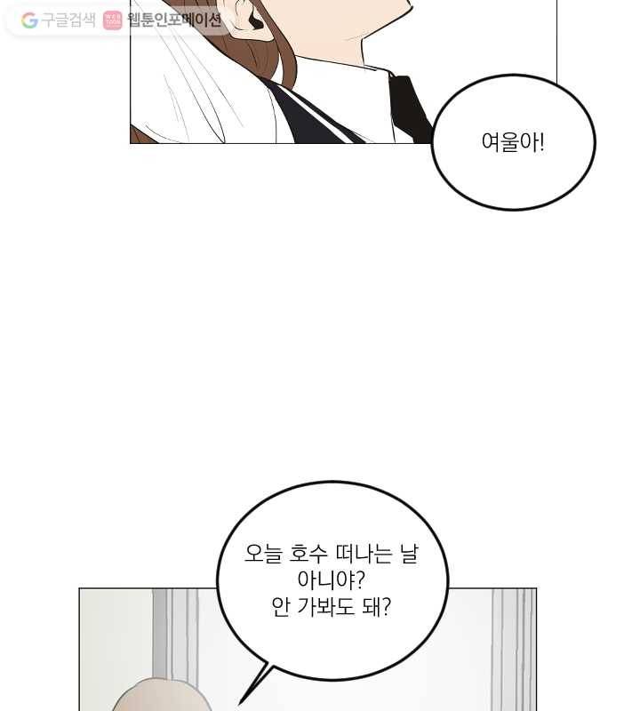 우리는 매일매일 마지막화 75
