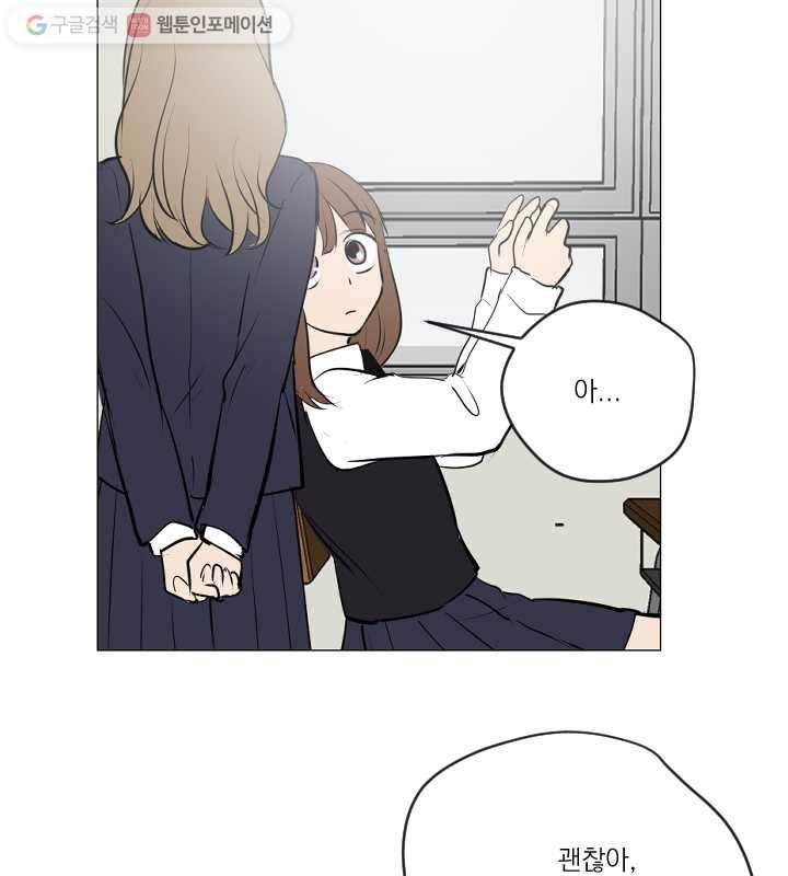 우리는 매일매일 마지막화 76