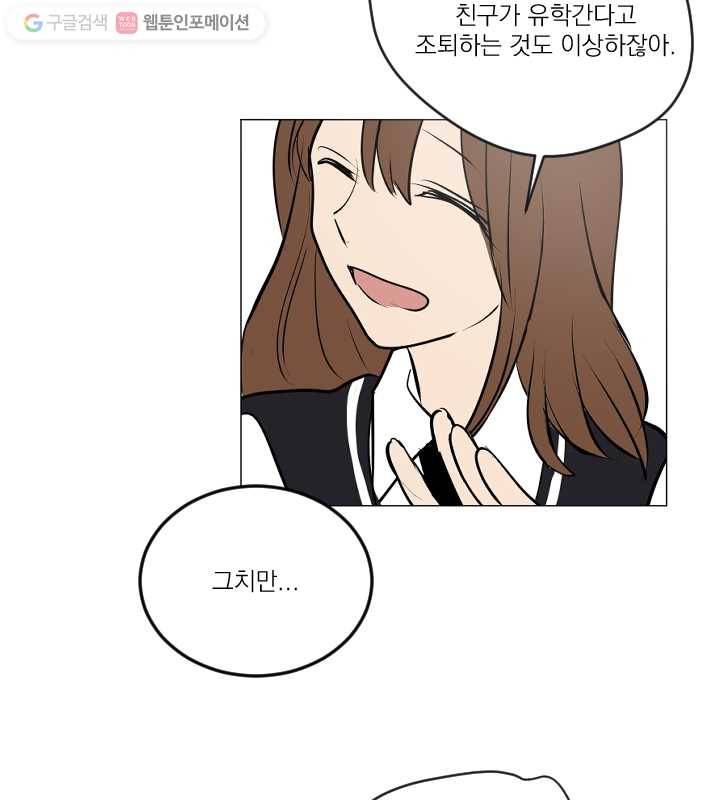 우리는 매일매일 마지막화 77